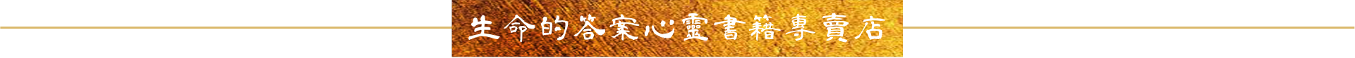 書店名稱