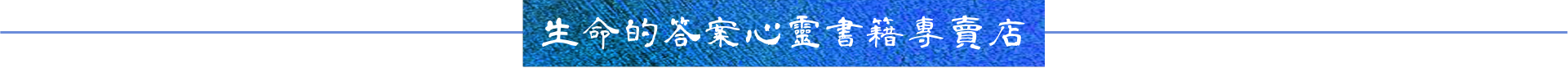 書店名稱2